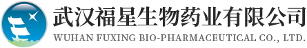 Wuhan Fuxing Bio-Pharmaceutical Co., Ltd.
