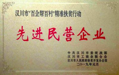 Certificate of Honor for Poverty Alleviation